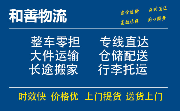 辉南电瓶车托运常熟到辉南搬家物流公司电瓶车行李空调运输-专线直达